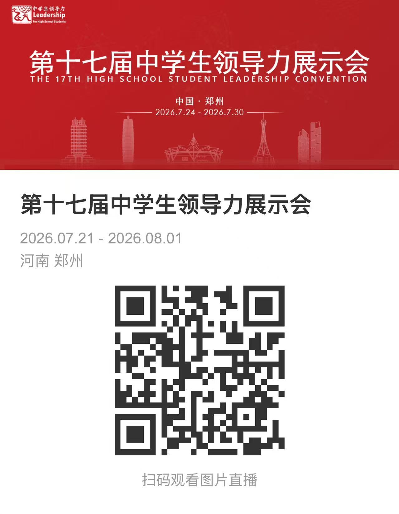 活动图片集